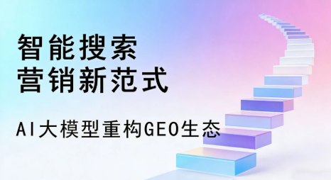 孝感全域优化生态，构建品牌全网协同、区域深耕的流量增长体系