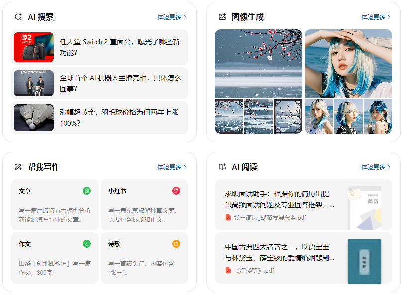 孝感智能搜索迎来升级 豆包搜索优化重塑线上内容运营方式
