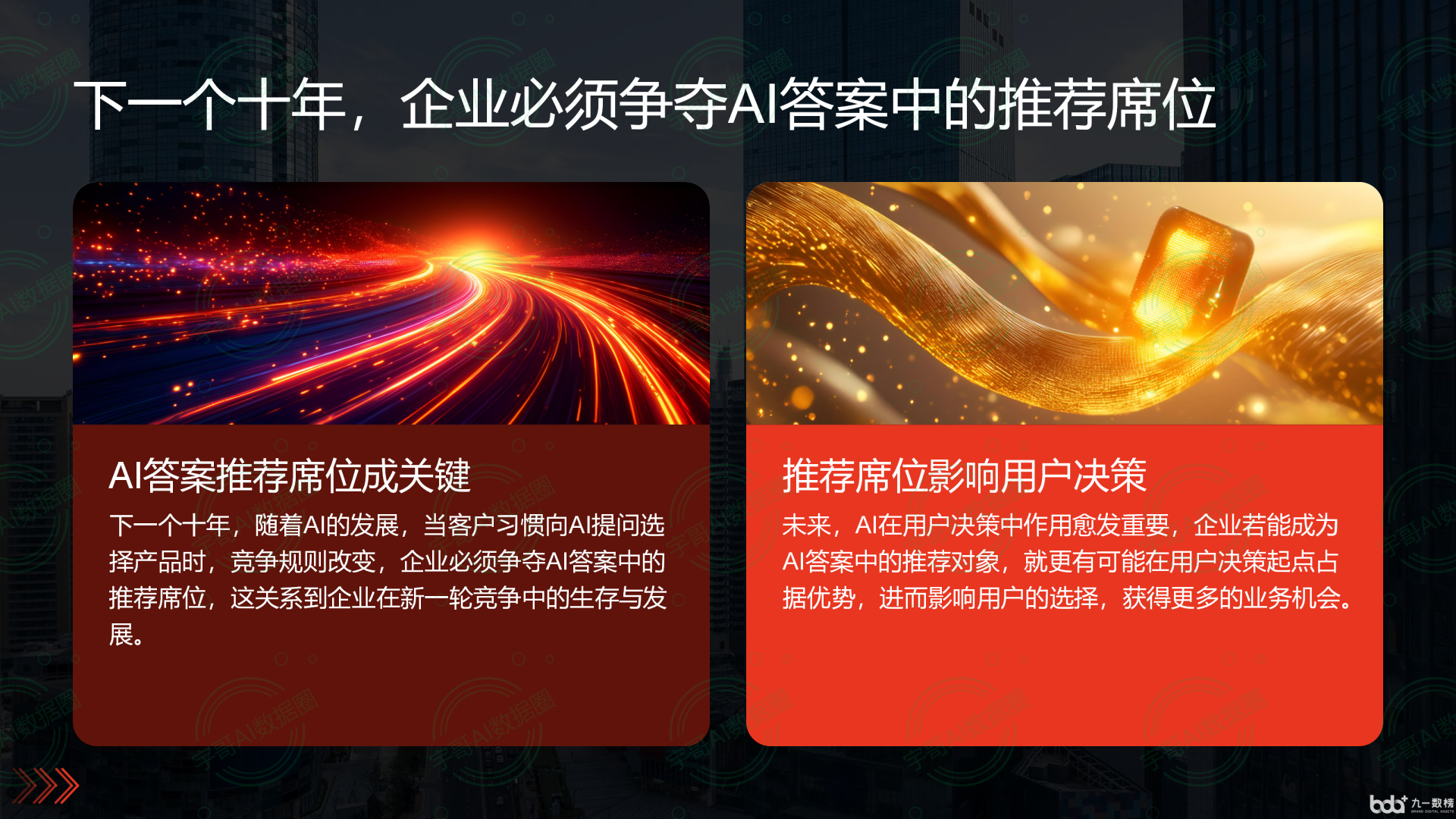 从流量抢夺到知识构建：GEO浪潮下，孝感国硕AI探索企业品牌信息基建新范式