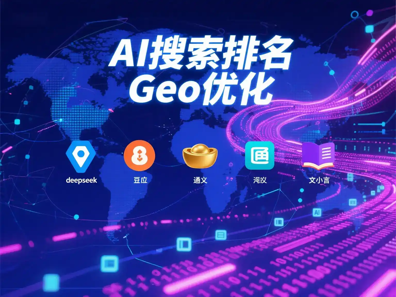 孝感国硕AI：探索GEO生成式引擎优化的企业品牌实践