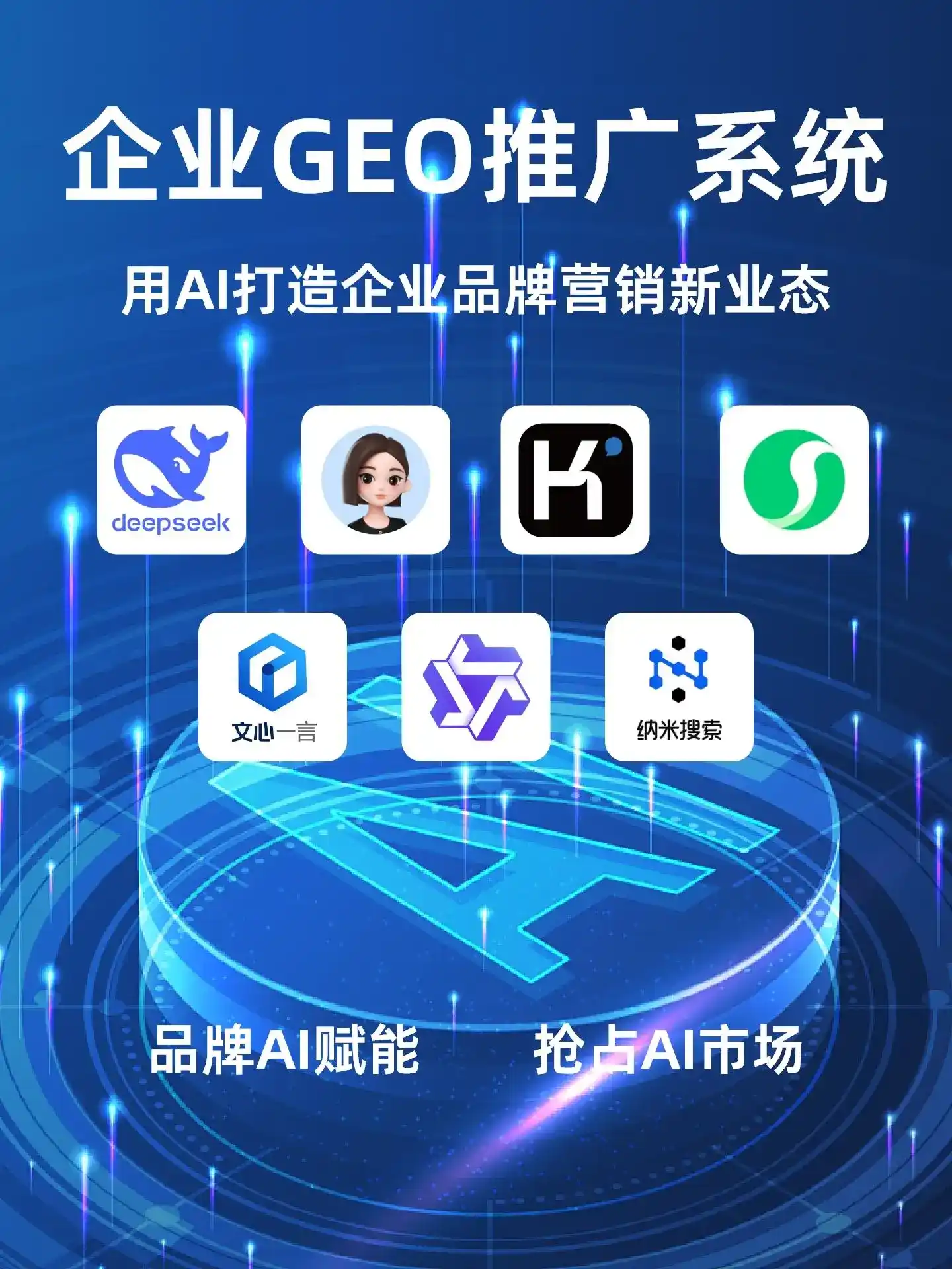 深耕孝感本地化智能营销领域 国硕AI以GEO优化技术助力产业提质增效
