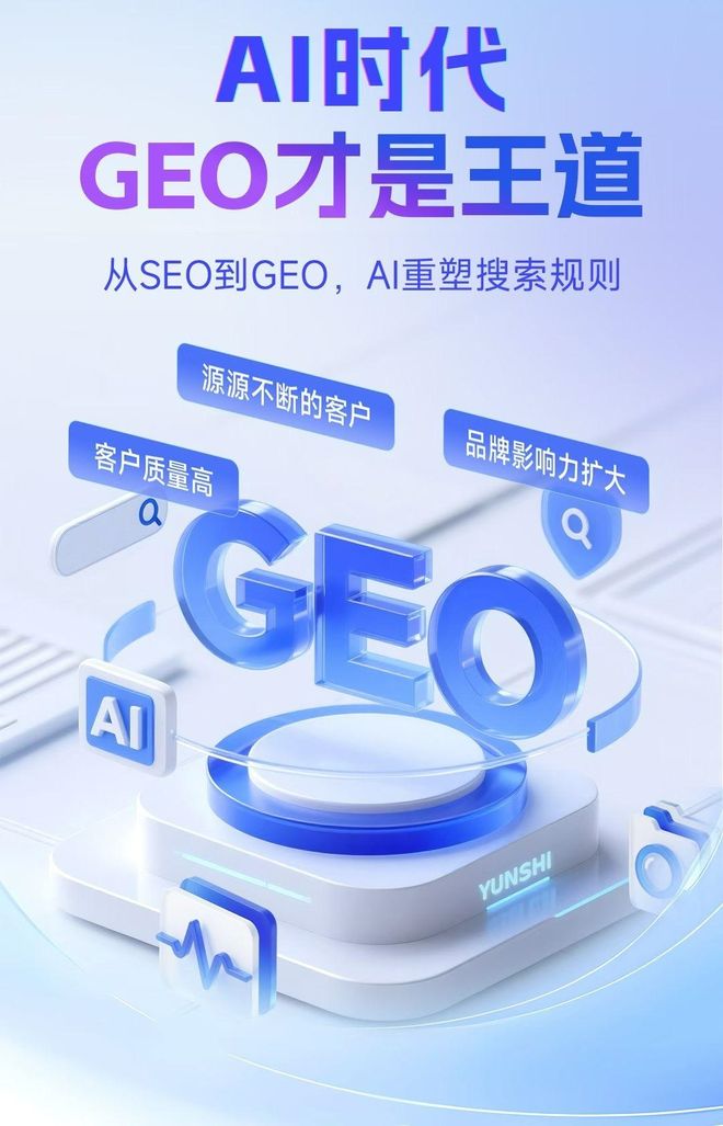 标准化赋能孝感本地数字营销 国硕AI重构国内GEO优化服务新生态